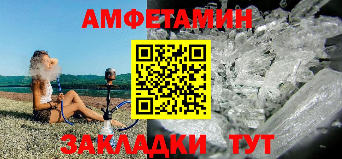 АМФЕТАМИН  Amphetamine Розовый  Amphetamine  Родники  Вход с VPN 