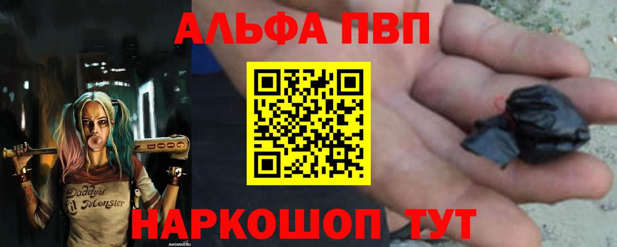 A PVP Соль  Вход с VPN  Alpha-PVP СК КРИС  Alpha PVP  Alpha PVP VHQ  Родники 