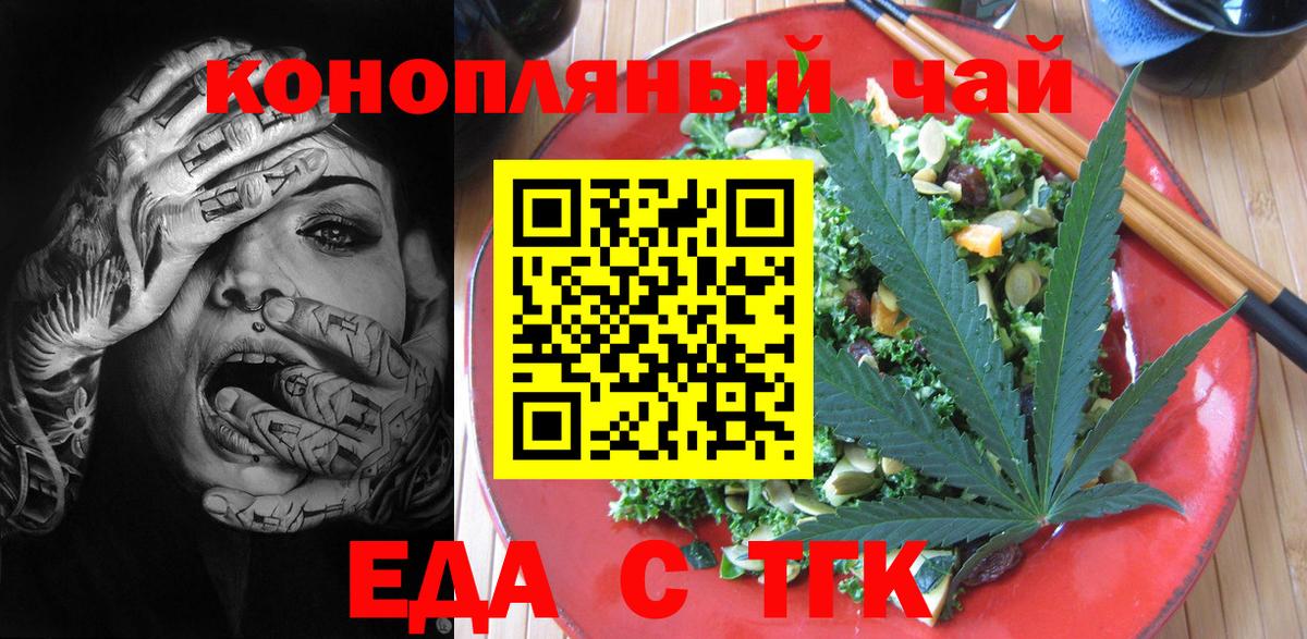 Родники  Cannafood марихуана  Вход с VPN 