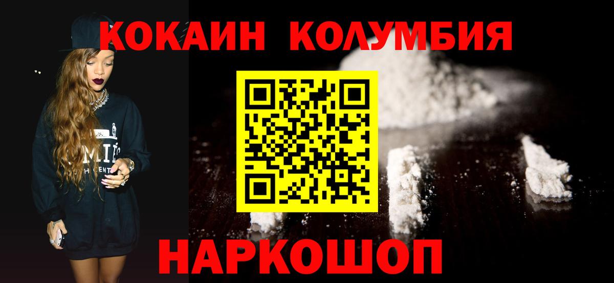 Родники  Cocaine Перу  цена наркотик  Кокаин 99%  Вход с VPN 