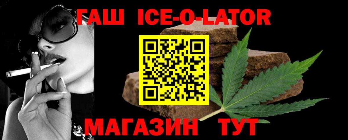 ГАШ  Гашиш 40% ТГК  Вход с VPN  Родники 