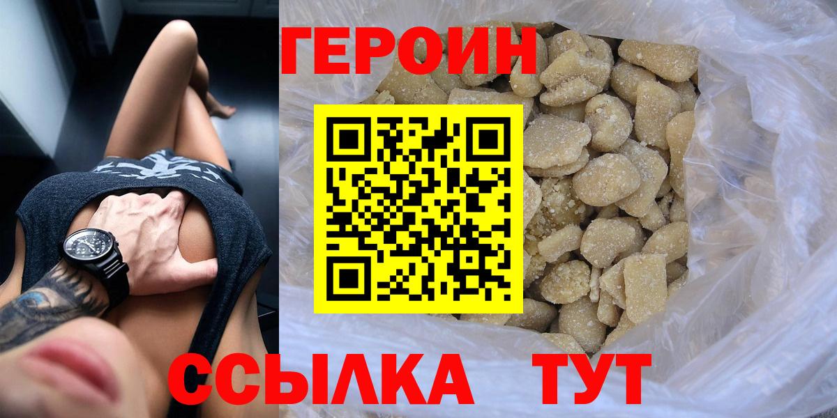 ГЕРОИН афганец  Вход с VPN  Родники 