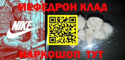 мяу мяу мука Славгород