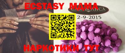 МДМА Сланцы