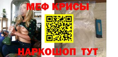 мяу мяу мука Славгород