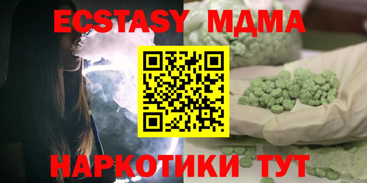 МДМА кристаллы  МДМА  MDMA молли  Родники  Вход с VPN 