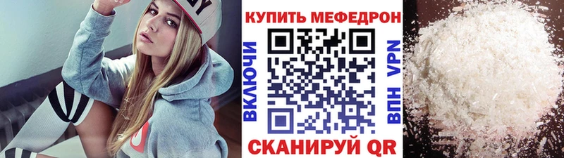 Меф мука Родники