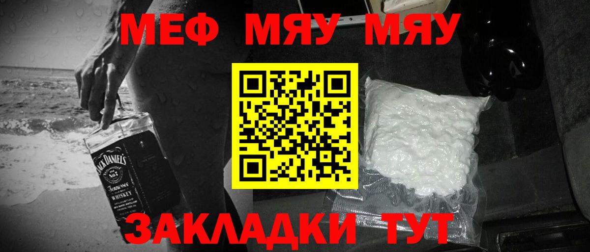 Мефедрон VHQ  МЕФ кристаллы  Меф  Вход с VPN  Мефедрон  Родники 