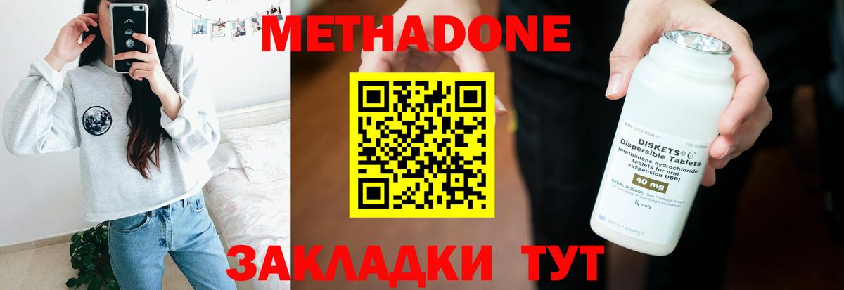 МЕТАДОН кристалл Родники