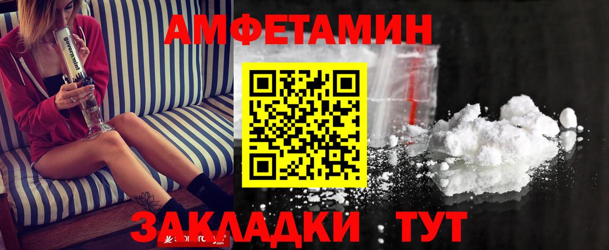 МЕТАМФЕТАМИН пудра Родники