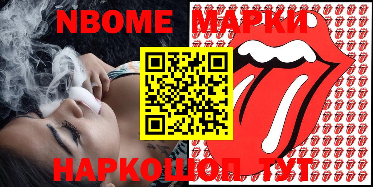 наркота  Марки NBOMe  Родники  Марки N-bome 1,5мг  Вход с VPN  Марки N-bome 1,5мг 