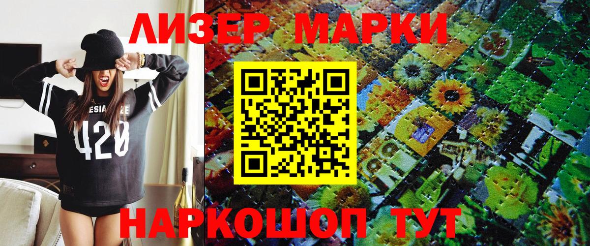 Марки NBOMe 1,8мг Родники
