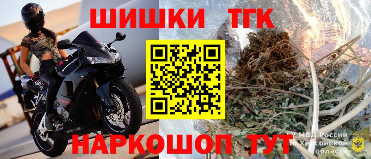 Канабис THC 21% Родники
